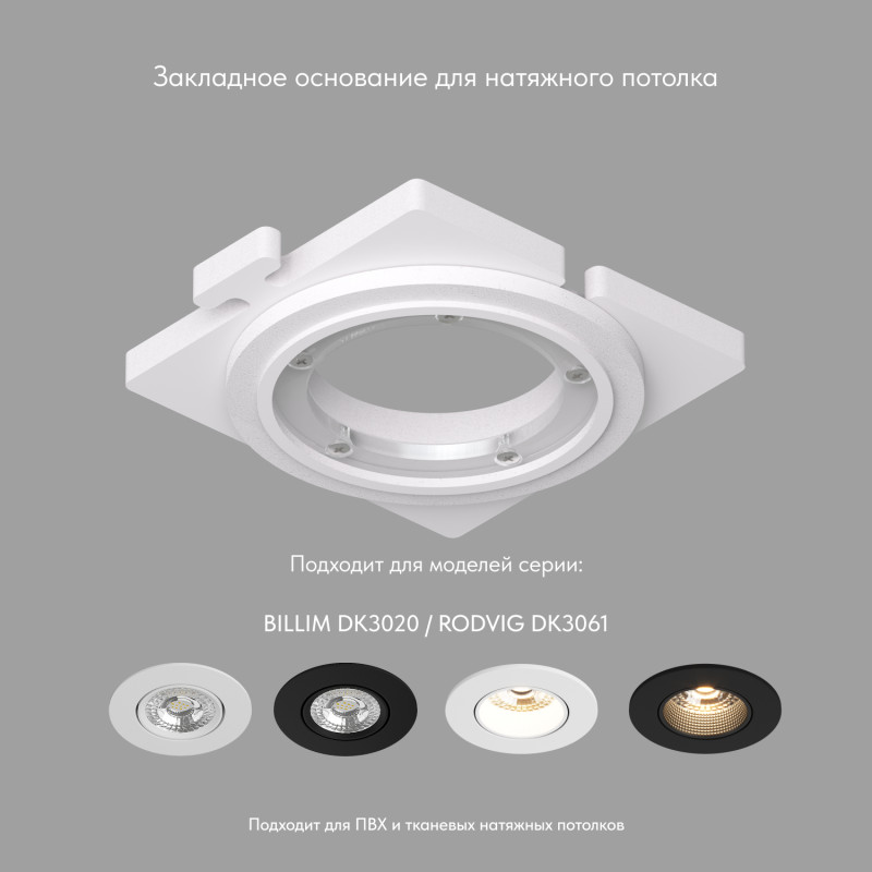 Изображение товара База встраиваемая Denkirs DK3020/61-SCB от магазина N&M Home