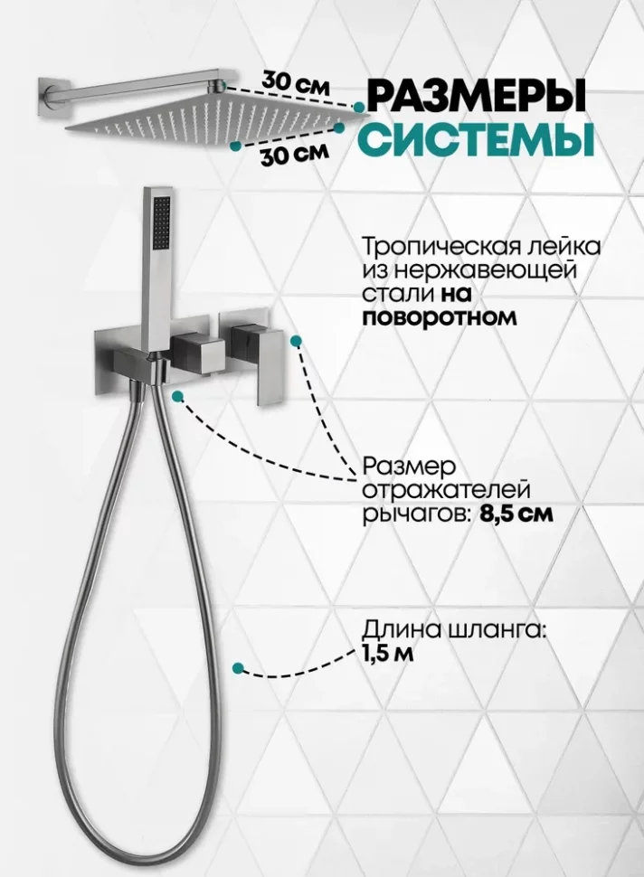 Изображение товара Душевая система скрытого монтажа Grocenberg GB5080 Никель от магазина N&M Home