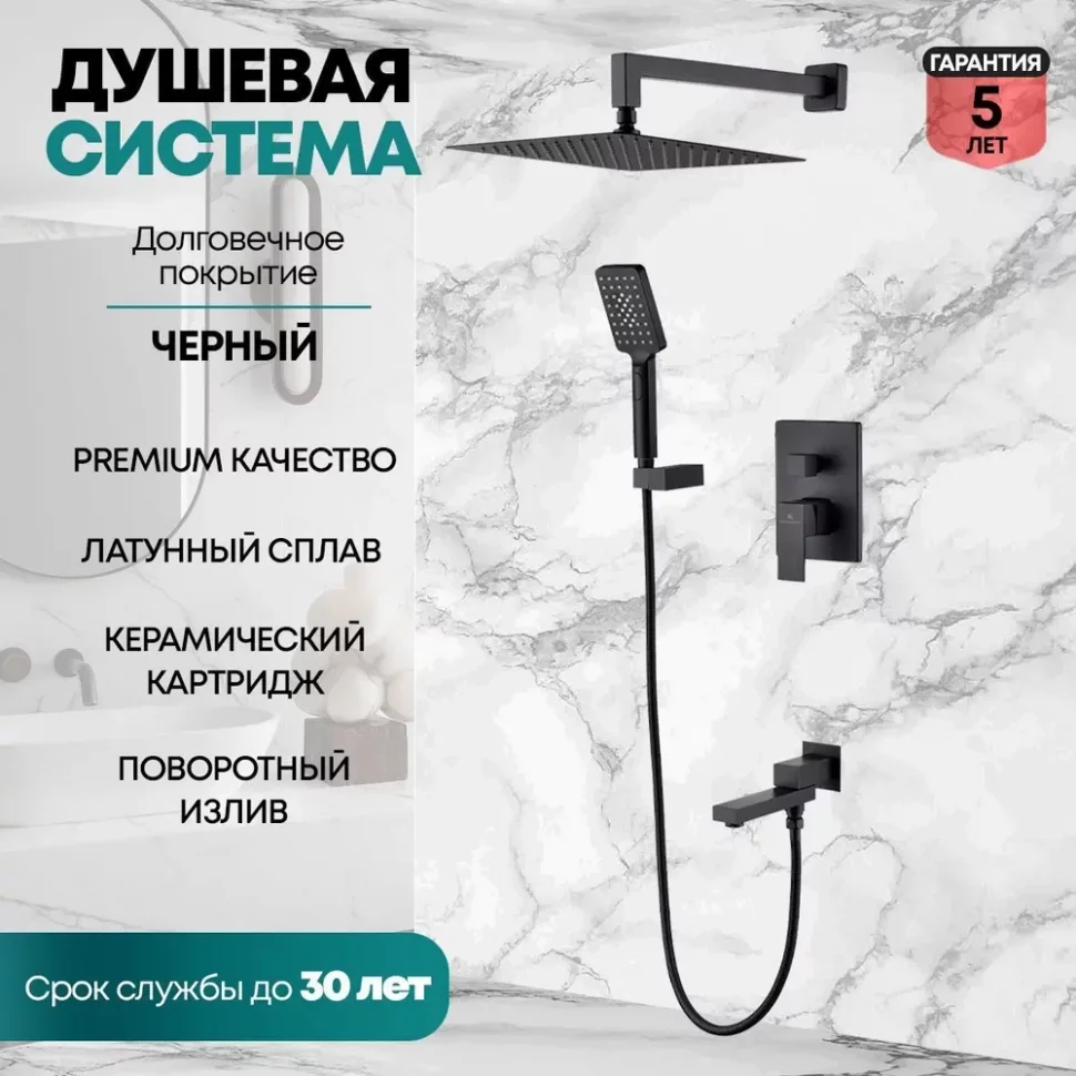 Изображение товара Душевая система скрытого монтажа Grocenberg GB5008 Черный матовый от магазина N&M Home