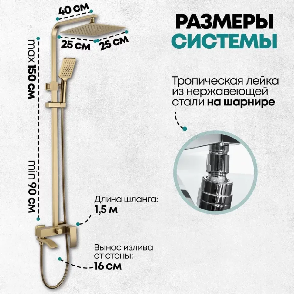 Изображение товара Душевая система Grocenberg GB7007-1 Матовое золото от магазина N&M Home