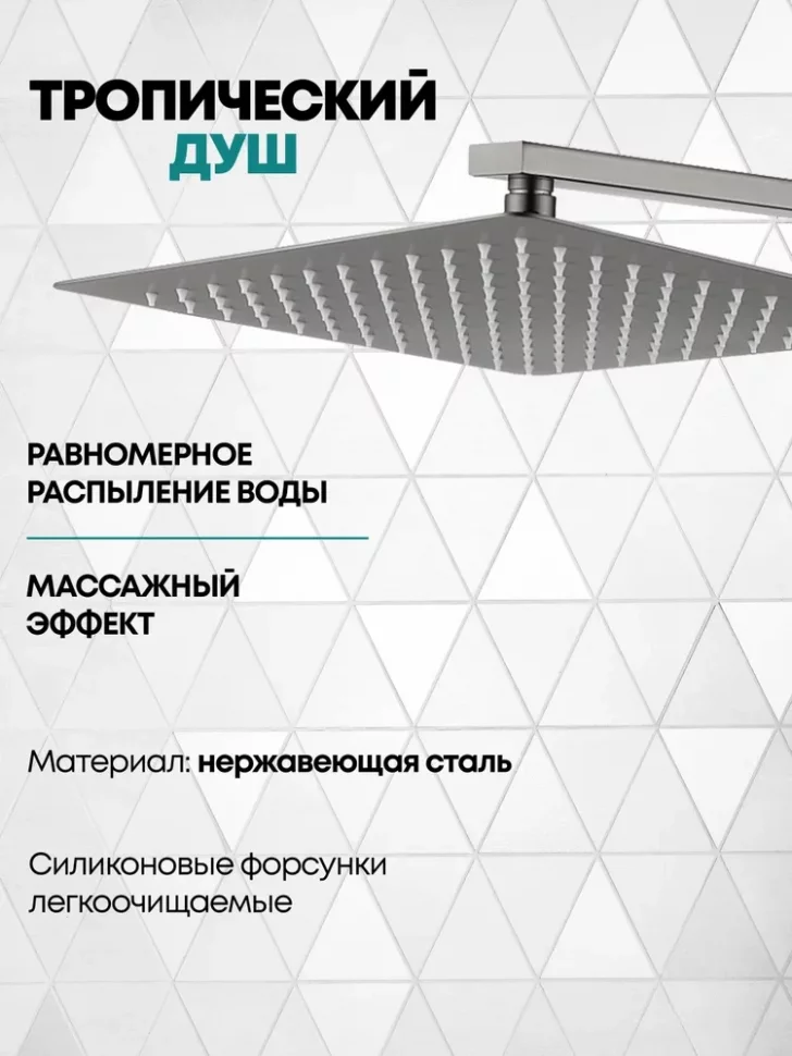 Изображение товара Душевая система скрытого монтажа Grocenberg GB5040 Никель с Термостатом от магазина N&M Home