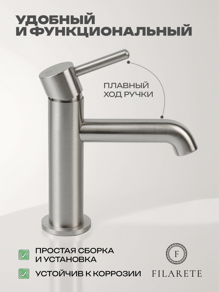 Изображение товара Cмеситель для раковины FILARETE Roun FL5020 (Никель) от магазина N&M Home