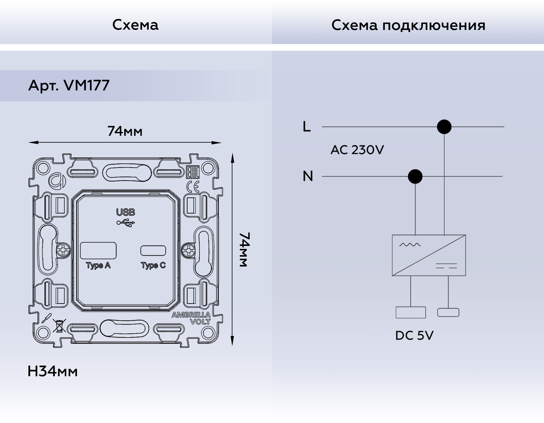 Изображение товара VM177 Механизм розетки 2USB A+C 20W (быстрая зарядка) QUANT от магазина N&M Home