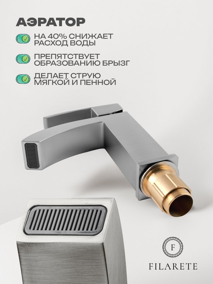 Изображение товара Cмеситель для раковины FILARETE Waterfall FL5010 (Никель) от магазина N&M Home