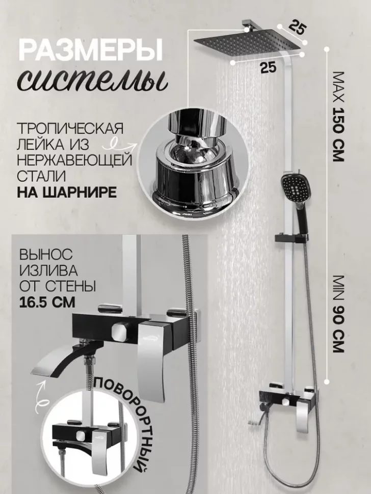 Изображение товара Душевая система Hansberge H5077 Черный хром от магазина N&M Home