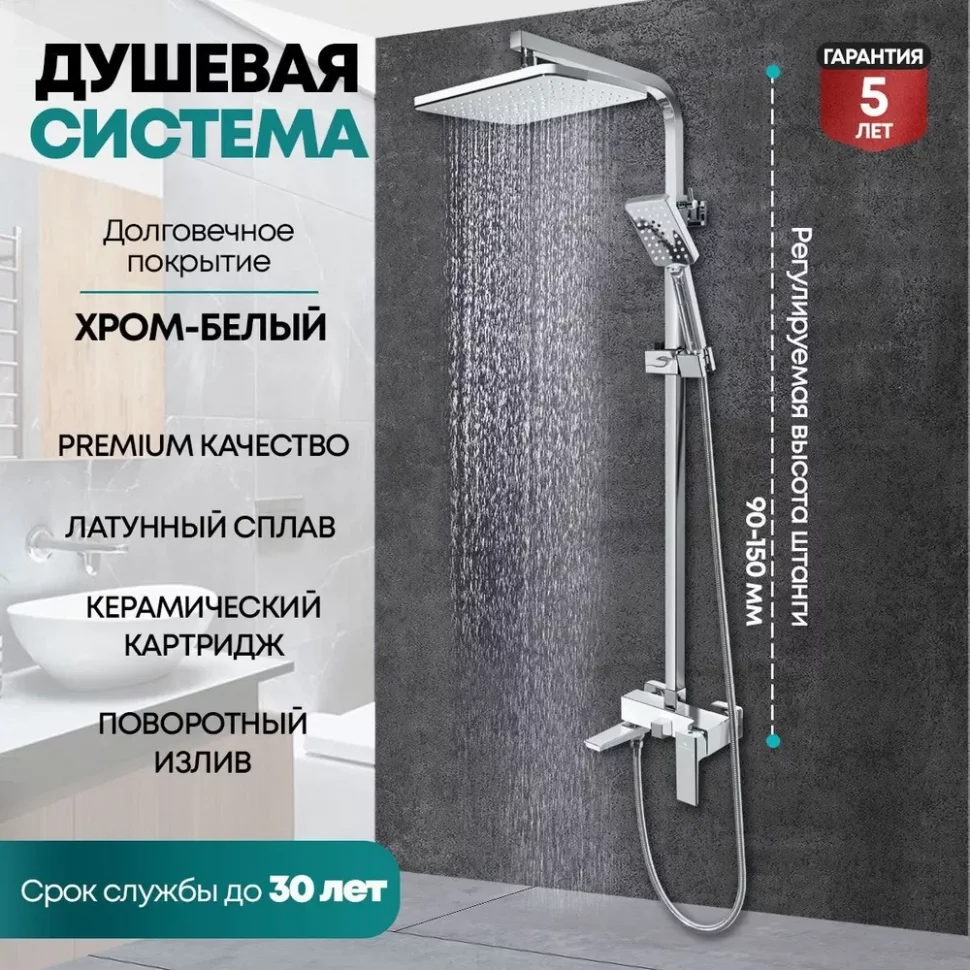 Изображение товара Душевая система Grocenberg GB7008 Белый хром от магазина N&M Home