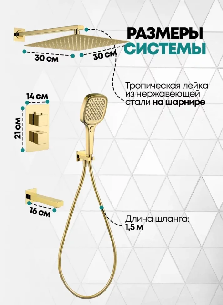 Изображение товара Душевая система скрытого монтажа Grocenberg GB5050 Золото глянец с Термостатом от магазина N&M Home