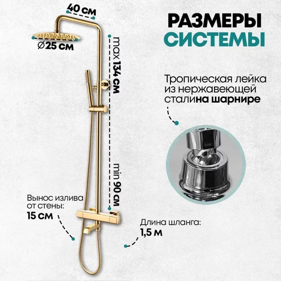 Изображение товара Душевая система с термостатом Grocenberg GB7005 Золото глянец от магазина N&M Home