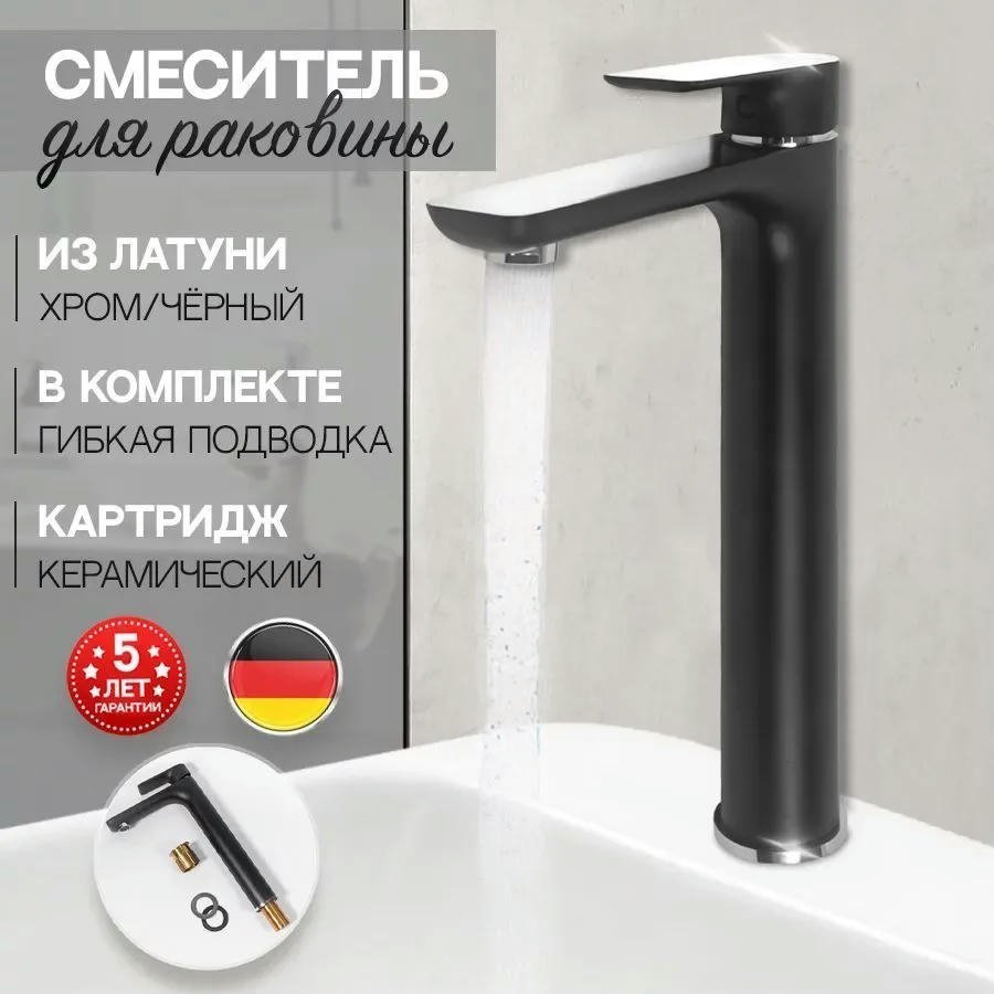Изображение товара Cмеситель для раковины Высокий Hansberge H2099 Черный хром от магазина N&M Home