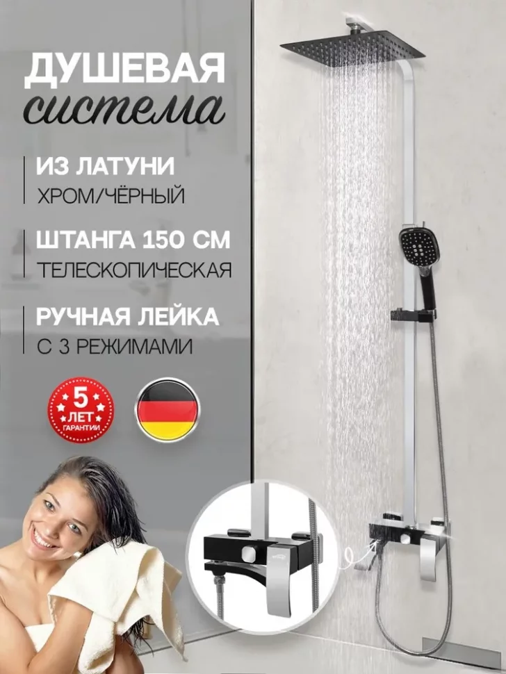 Изображение товара Душевая система Hansberge H5077 Черный хром от магазина N&M Home