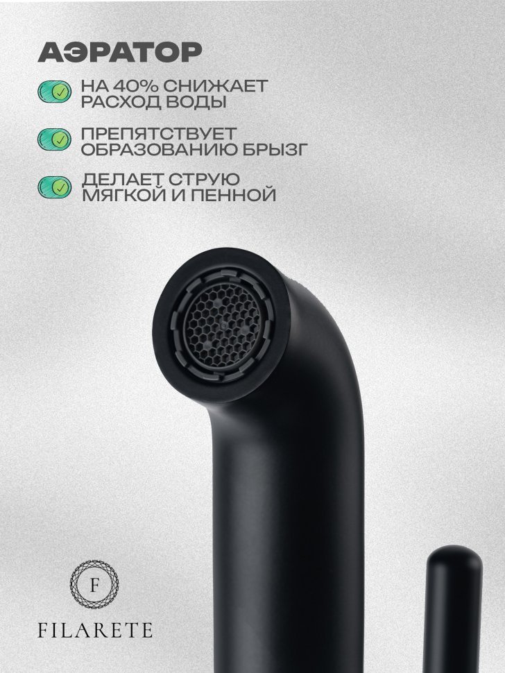 Изображение товара Cмеситель для раковины FILARETE Roun FL5020 (Никель) от магазина N&M Home