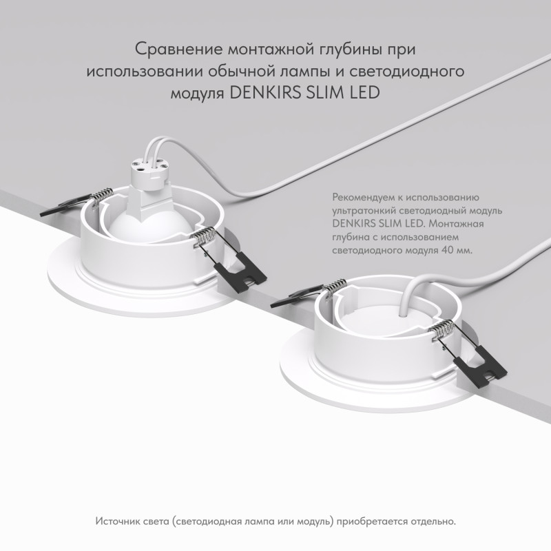 Изображение товара Встраиваемый светильник Denkirs DK3029-WH от магазина N&M Home