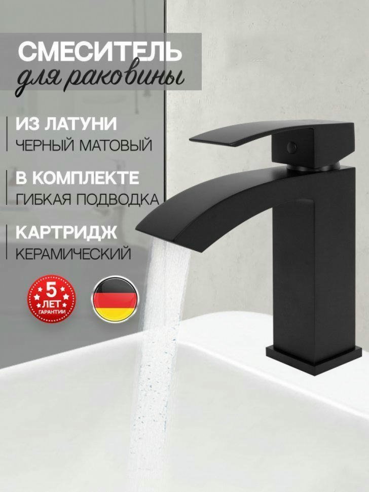 Изображение товара Cмеситель для раковины Hansberge H1077 Черный матовый от магазина N&M Home
