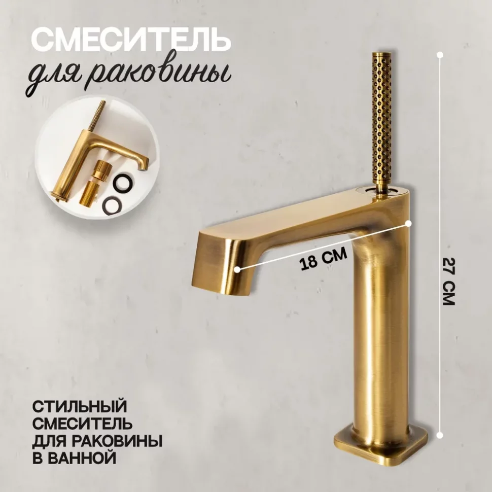 Изображение товара Cмеситель для раковины Hansberge H1090 Бронза от магазина N&M Home